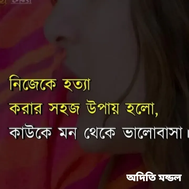 Quote by ADITI MANDAL - Double tap to change text. - Made using Quotes Creator App, Post Maker App