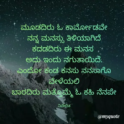 Quote by usha Gowda - @тудиote
 - Made using Quotes Creator App, Post Maker App