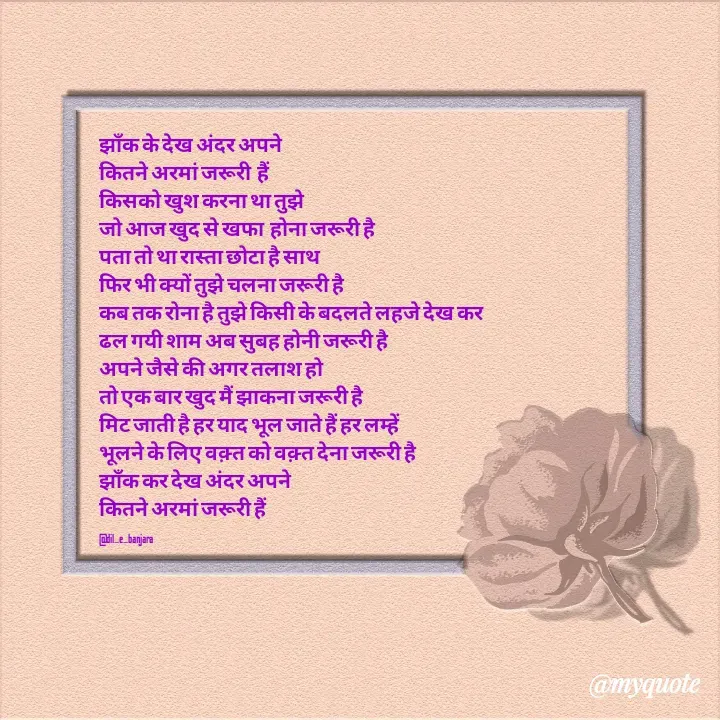 Quote by @dil_e_banjara -  - Made using Quotes Creator App, Post Maker App