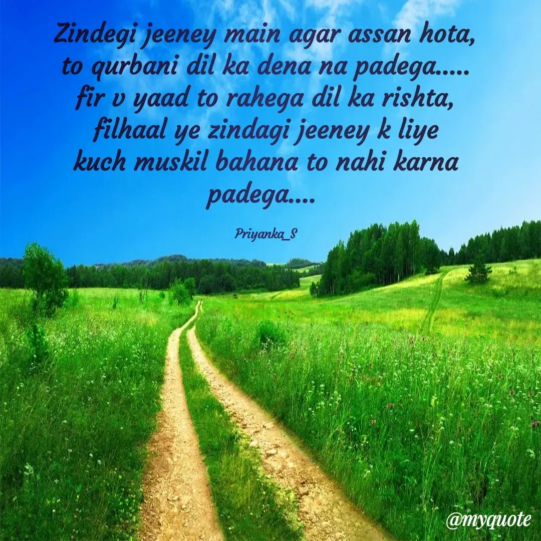 Quote by Priyanka sinha - Zindegi jeeney main agar assan hota, to qurbani dil ka dena na padega..... fir v yaad to rahega dil ka rishta, filhaal ye zindagi jeeney k liye kuch muskil bahana to nahi karna padega.... 

Priyanka_S - Made using Quotes Creator App, Post Maker App