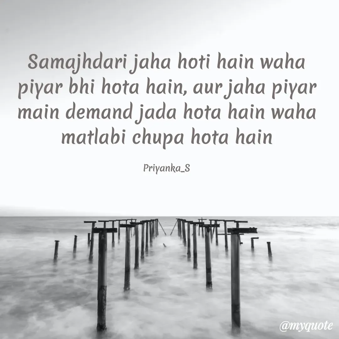 Quote by Priyanka sinha - Samajhdari jaha hoti hain waha piyar bhi hota hain, aur jaha piyar main demand jada hota hain waha matlabi chupa hota hain

Priyanka_S - Made using Quotes Creator App, Post Maker App