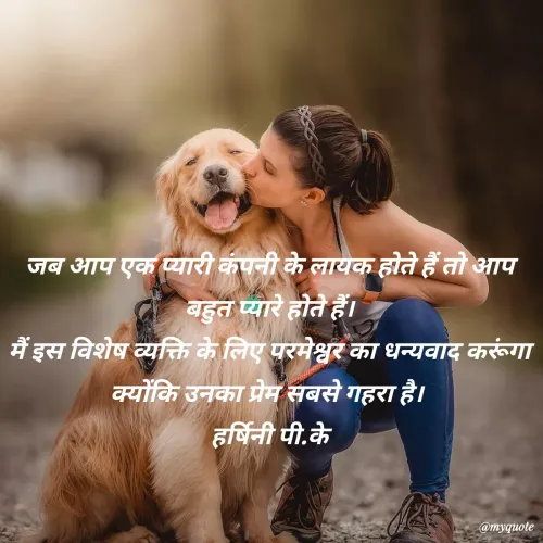 Quotes by HARSHINI.P.K - 
