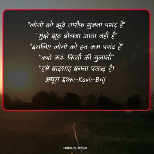 Quote by Brij Mohan -  - Made using Quotes Creator App, Post Maker App