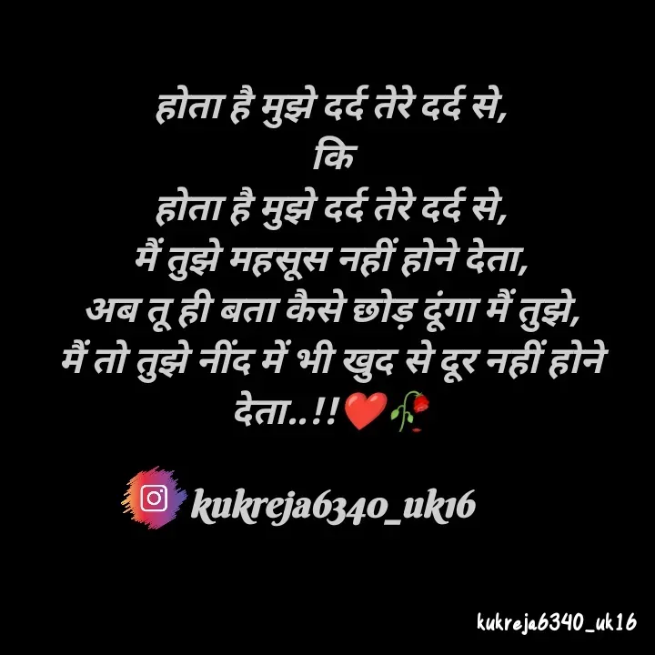 Quote by Aman kukreja - होता है मुझे दर्द तेरे दर्द से,
कि
होता है मुझे दर्द तेरे दर्द से,
मैं तुझे महसूस नहीं होने देता,
अब तू ही बता कैसे छोड़ दूंगा मैं तुझे,
मैं तो तुझे नींद में भी खुद से दूर नहीं होने देता..!!❤️🥀

kukreja6340_uk16
 - Made using Quotes Creator App, Post Maker App