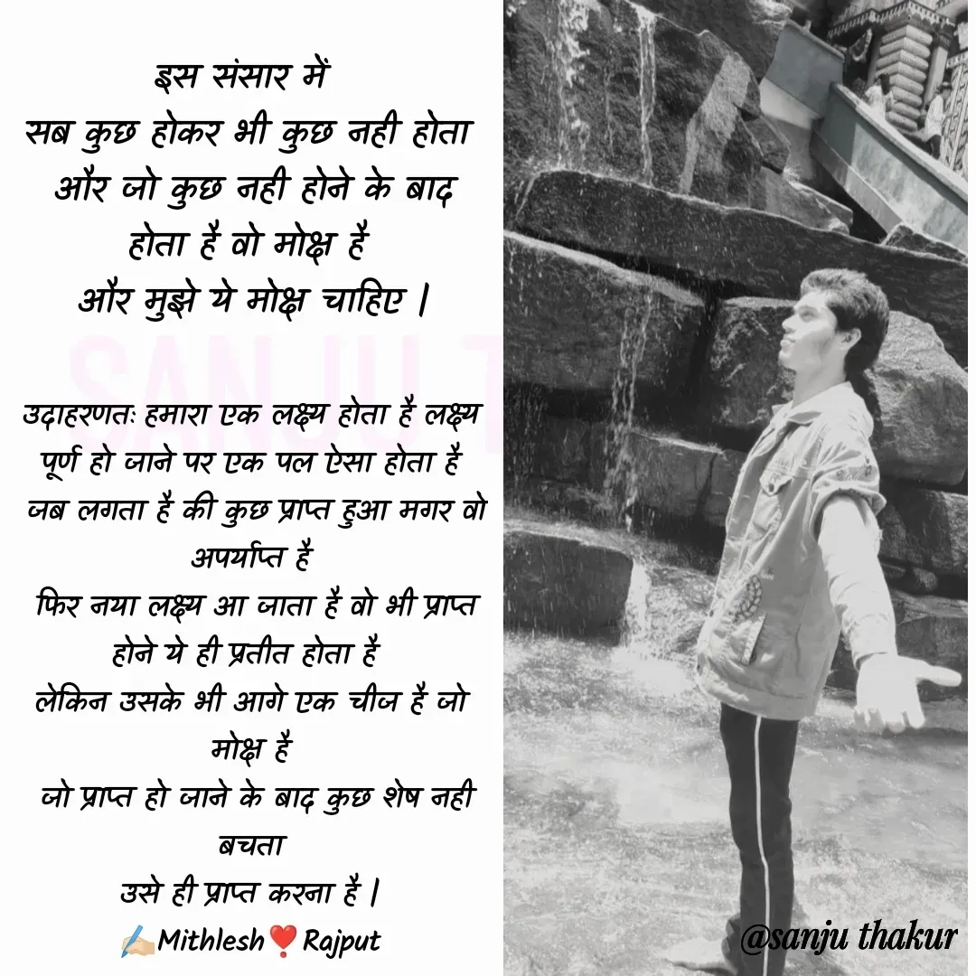 Quote by Mithlesh Rajput - d - Made using Quotes Creator App, Post Maker App