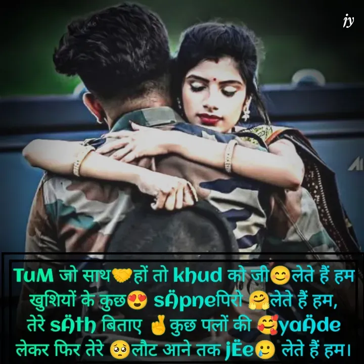 Quote by Jyòti Chandèl - TuM जो साथ🤝हों तो khud को जी😊लेते हैं हम
खुशियों के कुछ😍 sÄpneपिरो 🤗लेते हैं हम,
तेरे sÄth बिताए 🤞कुछ पलों की 🥰yaÄde लेकर फिर तेरे 🥺लौट आने तक jËe🥲 लेते हैं हम। - Made using Quotes Creator App, Post Maker App