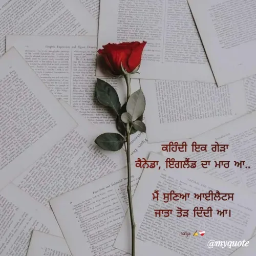 Quote by Sanjana✍️💯 -  ਕਹਿੰਦੀ ਇਕ ਗੇੜਾ
ਕੈਨੇਡਾ, ਇੰਗਲੈਂਡ ਦਾ ਮਾਰ ਆ..

ਮੈਂ ਸੁਣਿਆ ਆਈਲੈਟਸ
ਜਾਤਾ ਤੋੜ ਦਿੰਦੀ ਆ।

sanju ✍️❤️‍🩹 - Made using Quotes Creator App, Post Maker App