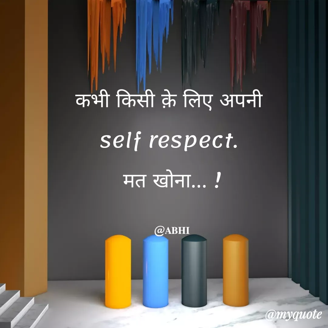 Quote by 𝐀𝐁𝐇𝐈 - कभी किसी क़े लिए अपनी 
self respect. 
मत खोना... !

@𝐀𝐁𝐇𝐈 - Made using Quotes Creator App, Post Maker App