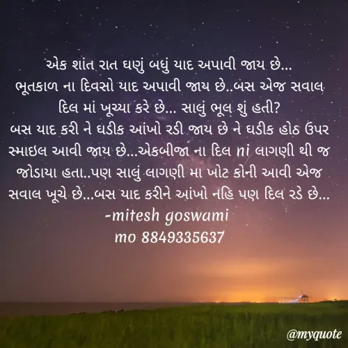 Quote by Mitesh Goswami -  - Made using Quotes Creator App, Post Maker App