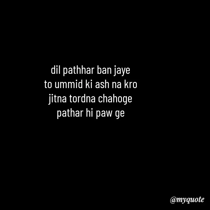 Quote by Love to Write - dil pathhar ban jaye
to ummid ki ash na kro
jitna tordna chahoge
pathar hi paw ge - Made using Quotes Creator App, Post Maker App