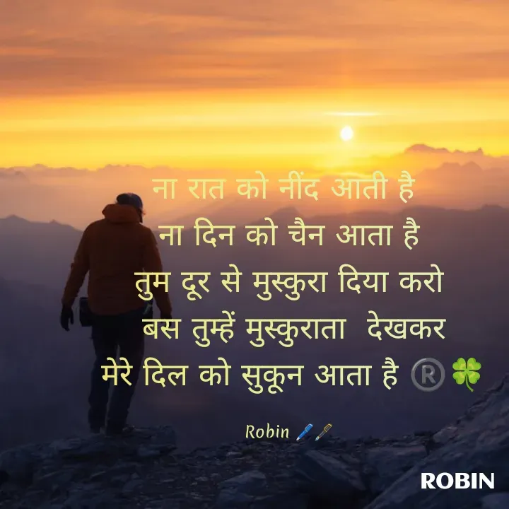 Quote by RoBiN chauhan - ना रात को नींद आती है 
ना दिन को चैन आता है
तुम दूर से मुस्कुरा दिया करो
 बस तुम्हें मुस्कुराता  देखकर
 मेरे दिल को सुकून आता है ®️🍀

Robin 🖊️🖋️ - Made using Quotes Creator App, Post Maker App