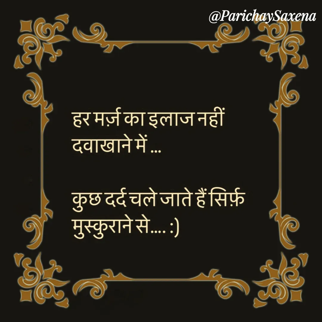 Quote by Parichay Saxena -  - Made using Quotes Creator App, Post Maker App