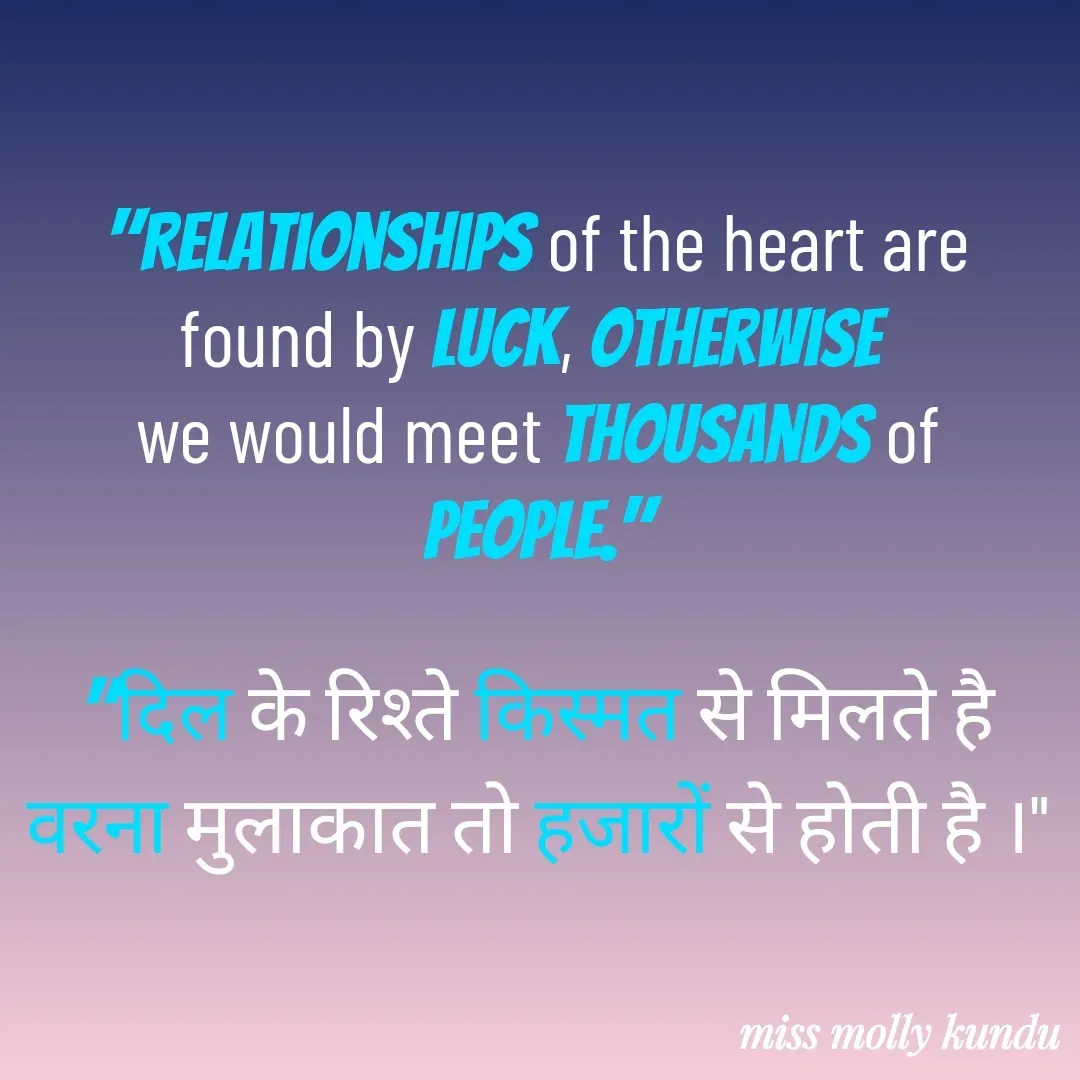 Quote by MOLLY KUNDU - "Relationships of the heart are found by luck, otherwise 
we would meet thousands of people."

"दिल के रिश्ते किस्मत से मिलते है वरना मुलाकात तो हजारों से होती है ।"



mystruggle  - Made using Quotes Creator App, Post Maker App