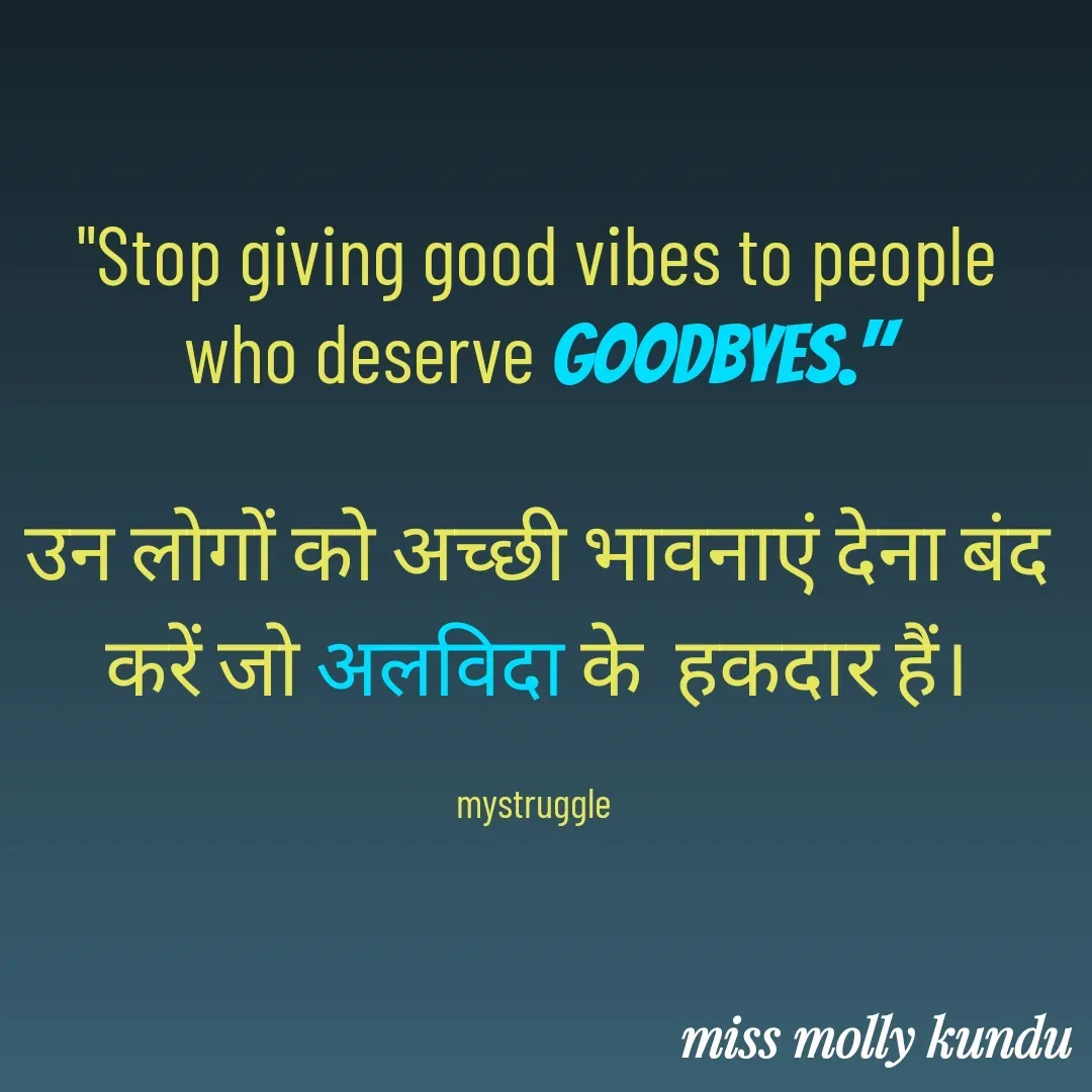 Quote by MOLLY KUNDU - "Stop giving good vibes to people who deserve goodbyes."

उन लोगों को अच्छी भावनाएं देना बंद करें जो अलविदा के  हकदार हैं।

mystruggle  - Made using Quotes Creator App, Post Maker App