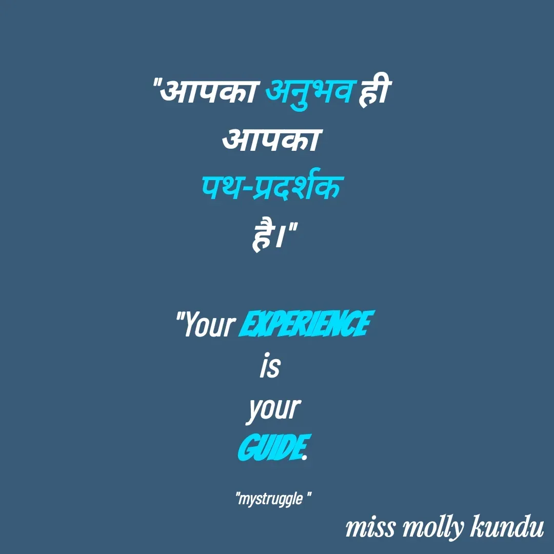 Quote by Molly Kundu - "आपका अनुभव ही 
आपका 
पथ-प्रदर्शक 
है।"

"Your experience 
is 
your
guide.

"mystruggle " - Made using Quotes Creator App, Post Maker App