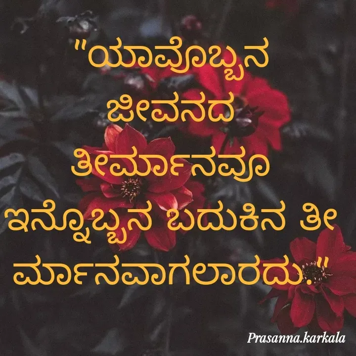 Quote by pk_photography Kuntady - Prasanna.karkala
12
 - Made using Quotes Creator App, Post Maker App