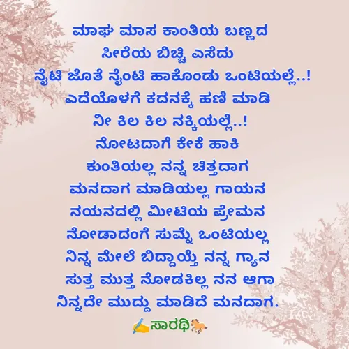 Quote by TKSಸಾರಥಿ -  - Made using Quotes Creator App, Post Maker App