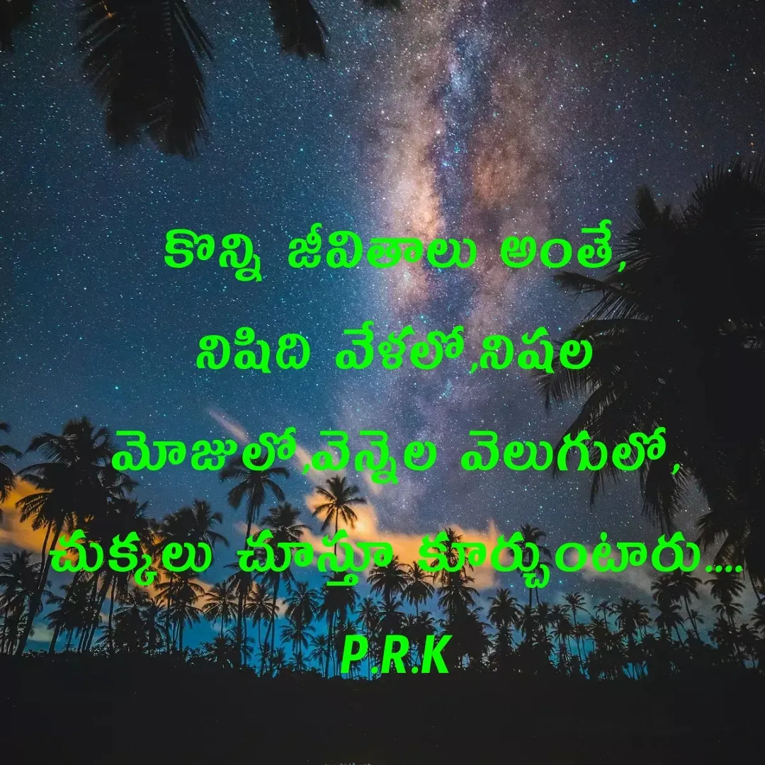 Quote by Prasad R.K - కొన్ని జీవితాలు అంతే,
నిషిది వేళలో,నిషల మోజులో,వెన్నెల వెలుగులో,
చుక్కలు చూస్తూ కూర్చుంటారు....
P.R.K - Made using Quotes Creator App, Post Maker App