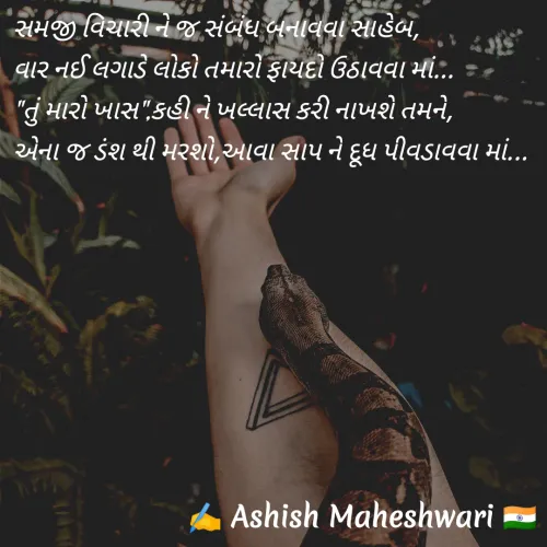 Quote by Ashish  Maheshwari -  - Made using Quotes Creator App, Post Maker App