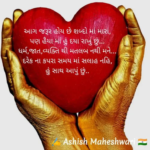 Quote by Ashish  Maheshwari -  - Made using Quotes Creator App, Post Maker App