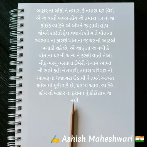 Quote by Ashish  Maheshwari -  - Made using Quotes Creator App, Post Maker App