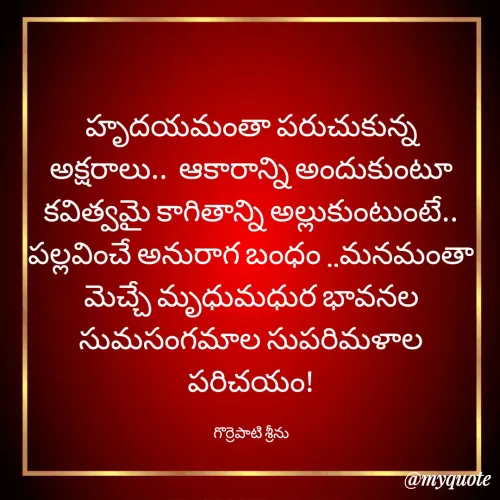 Quote by Gorrepati Srinu -  - Made using Quotes Creator App, Post Maker App