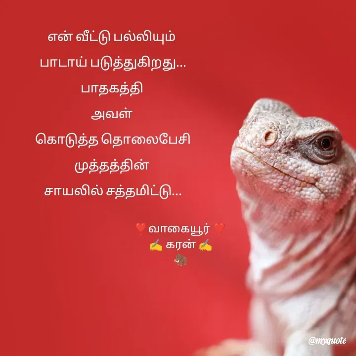 Quote by கவிதையின் காதலன் - Double tap to change text. - Made using Quotes Creator App, Post Maker App
