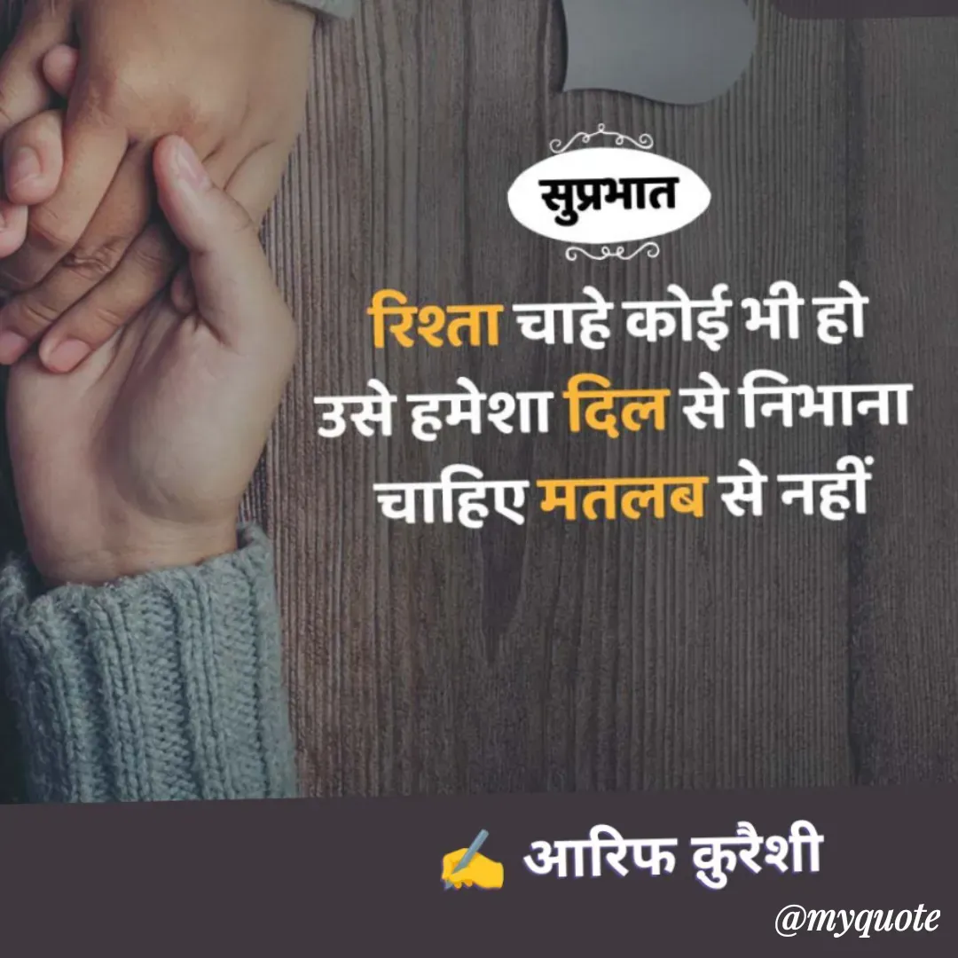 Quote by arif qureshi - उद्धरण बदलने के लिए डबल टैप करें - Made using Quotes Creator App, Post Maker App