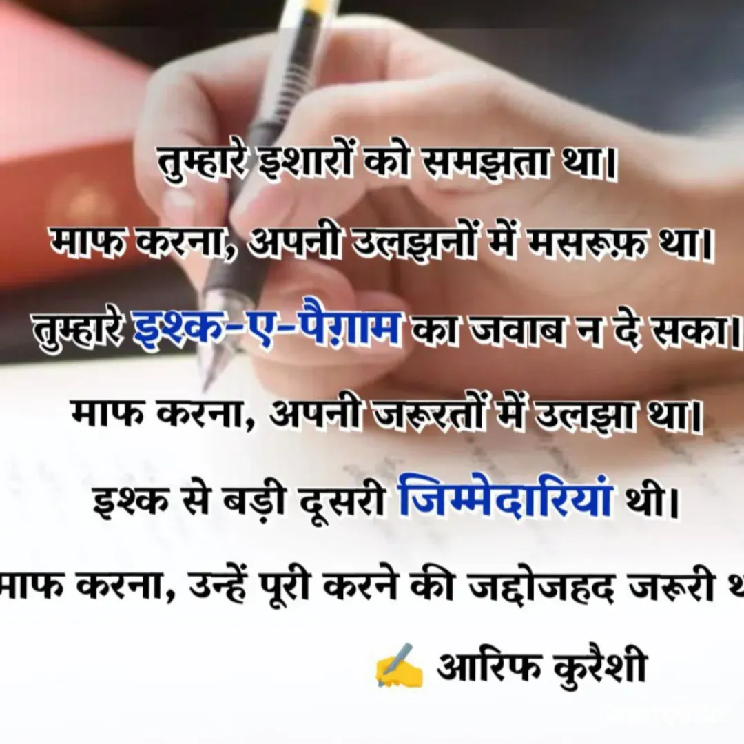 Quote by arif qureshi - उद्धरण बदलने के लिए डबल टैप करें - Made using Quotes Creator App, Post Maker App