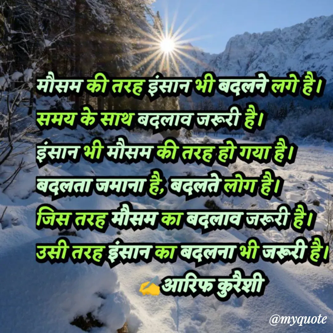 Quote by arif qureshi - उद्धरण बदलने के लिए डबल टैप करें - Made using Quotes Creator App, Post Maker App