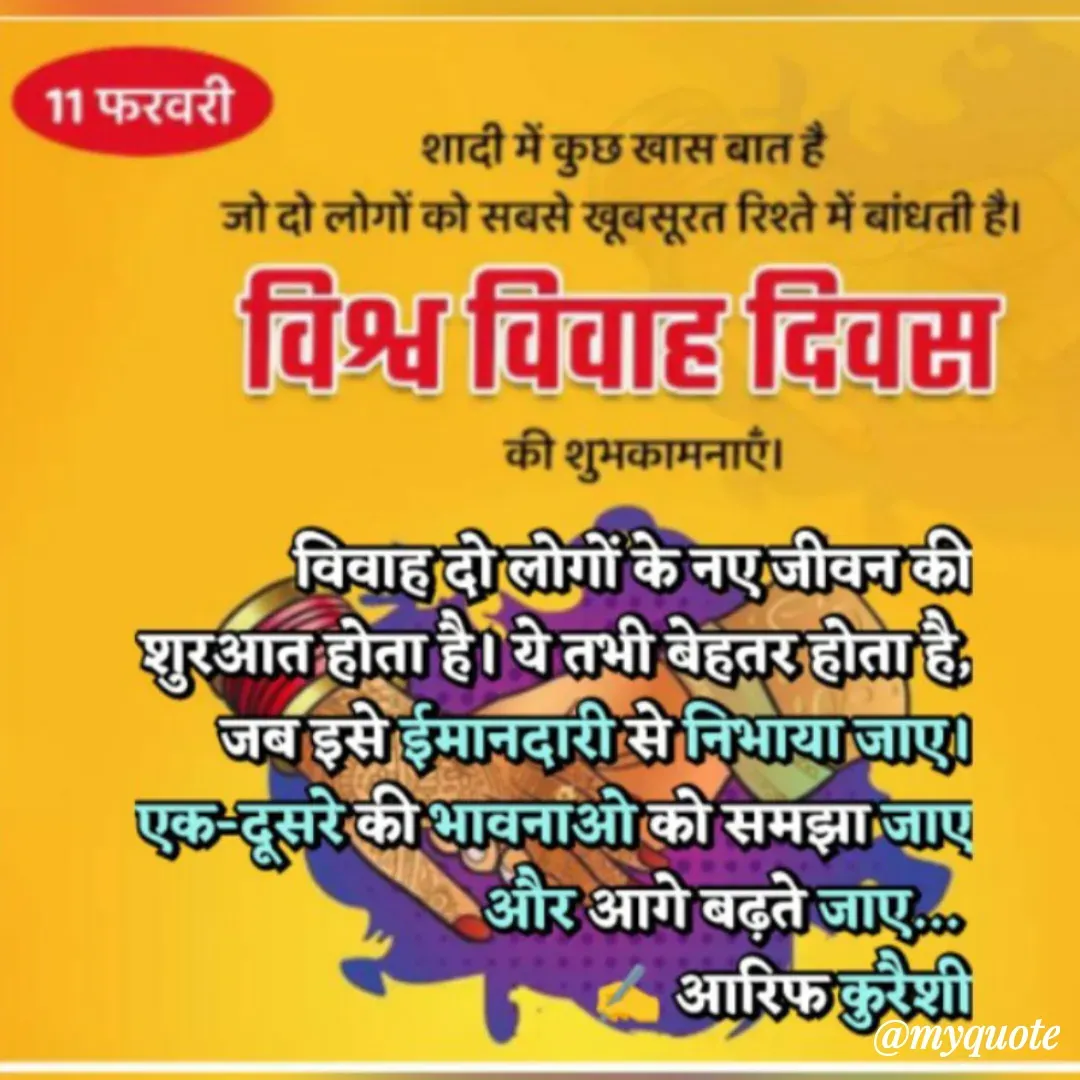 Quote by arif qureshi - उद्धरण बदलने के लिए डबल टैप करें - Made using Quotes Creator App, Post Maker App