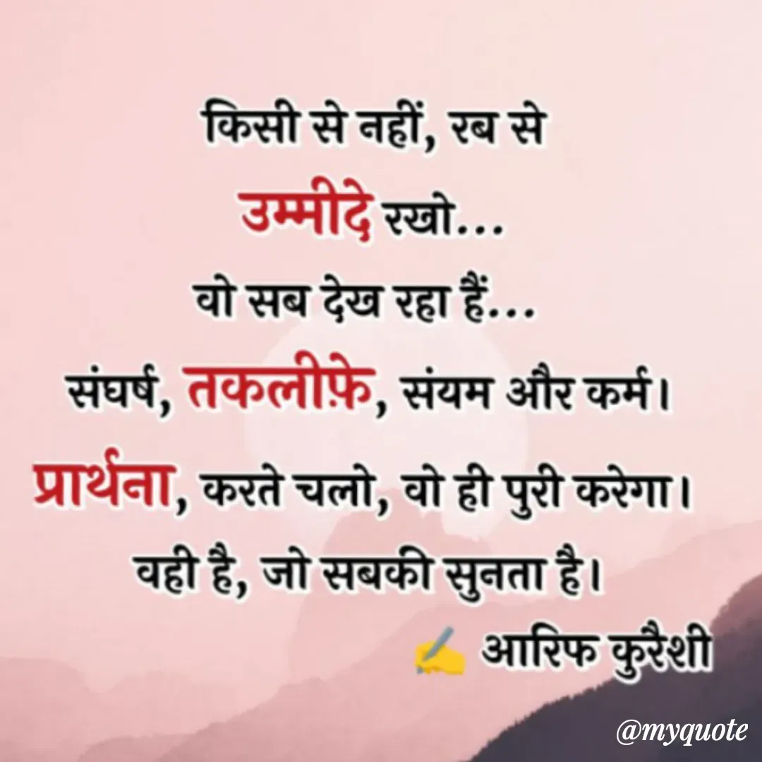 Quote by arif qureshi - उद्धरण बदलने के लिए डबल टैप करें - Made using Quotes Creator App, Post Maker App