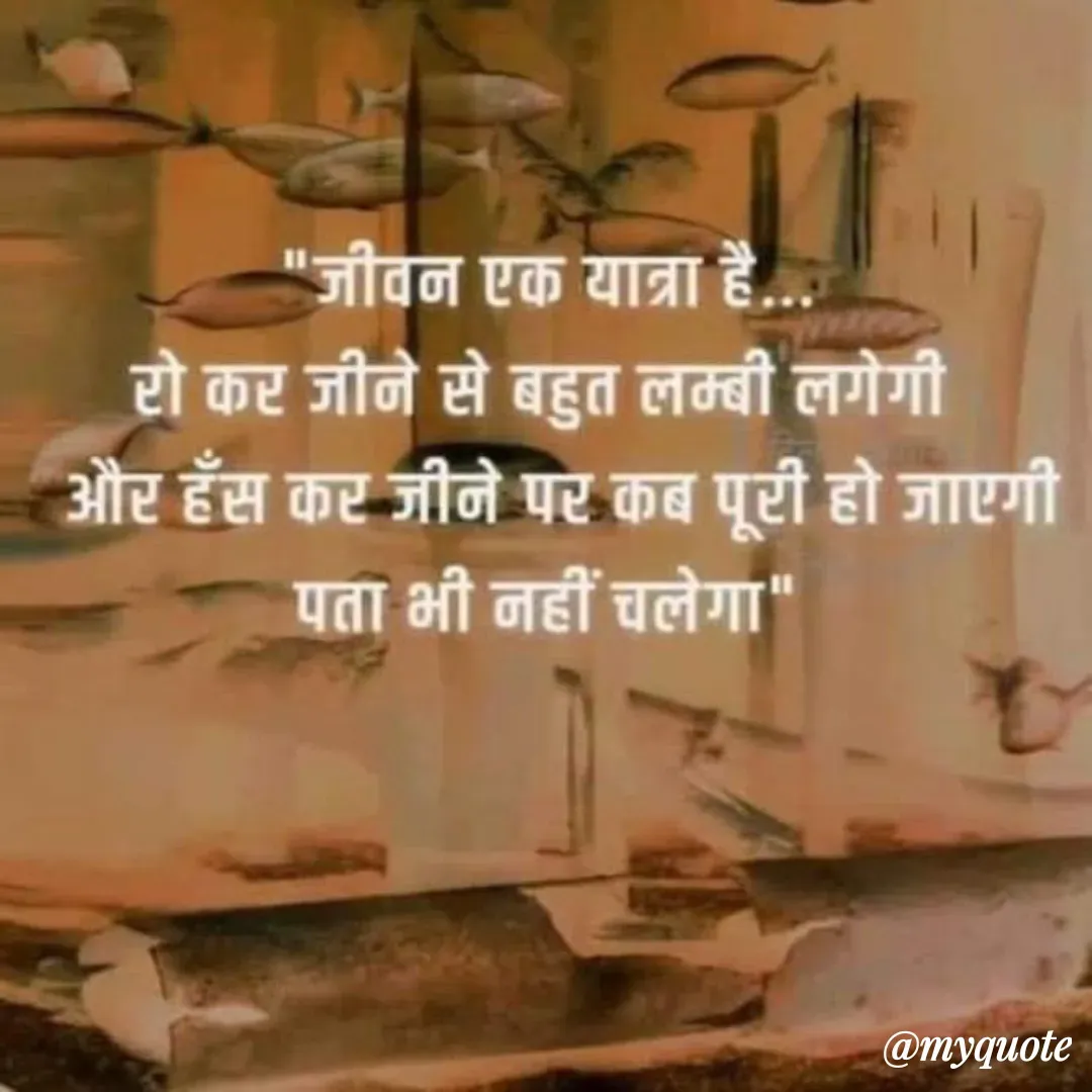 Quote by Sanju Raj - Double tap to change text. - Made using Quotes Creator App, Post Maker App