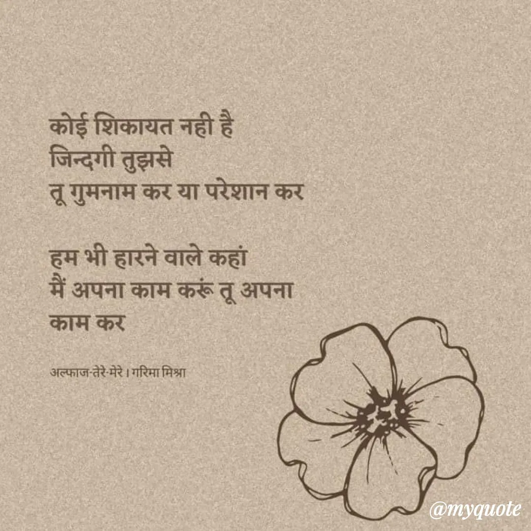 Quote by Sanju Raj - Double tap to change text. - Made using Quotes Creator App, Post Maker App