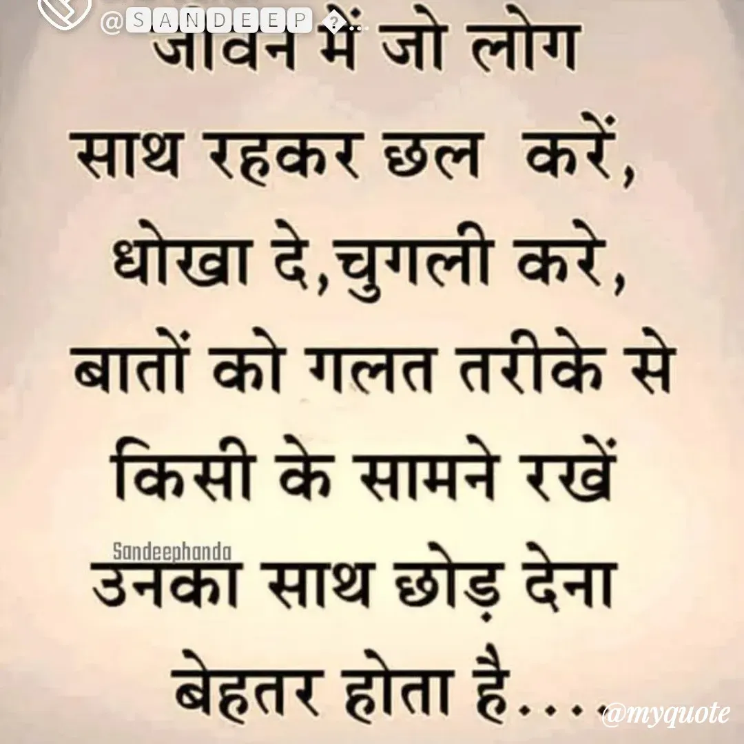 Quote by Sanju Raj - Double tap to change text. - Made using Quotes Creator App, Post Maker App