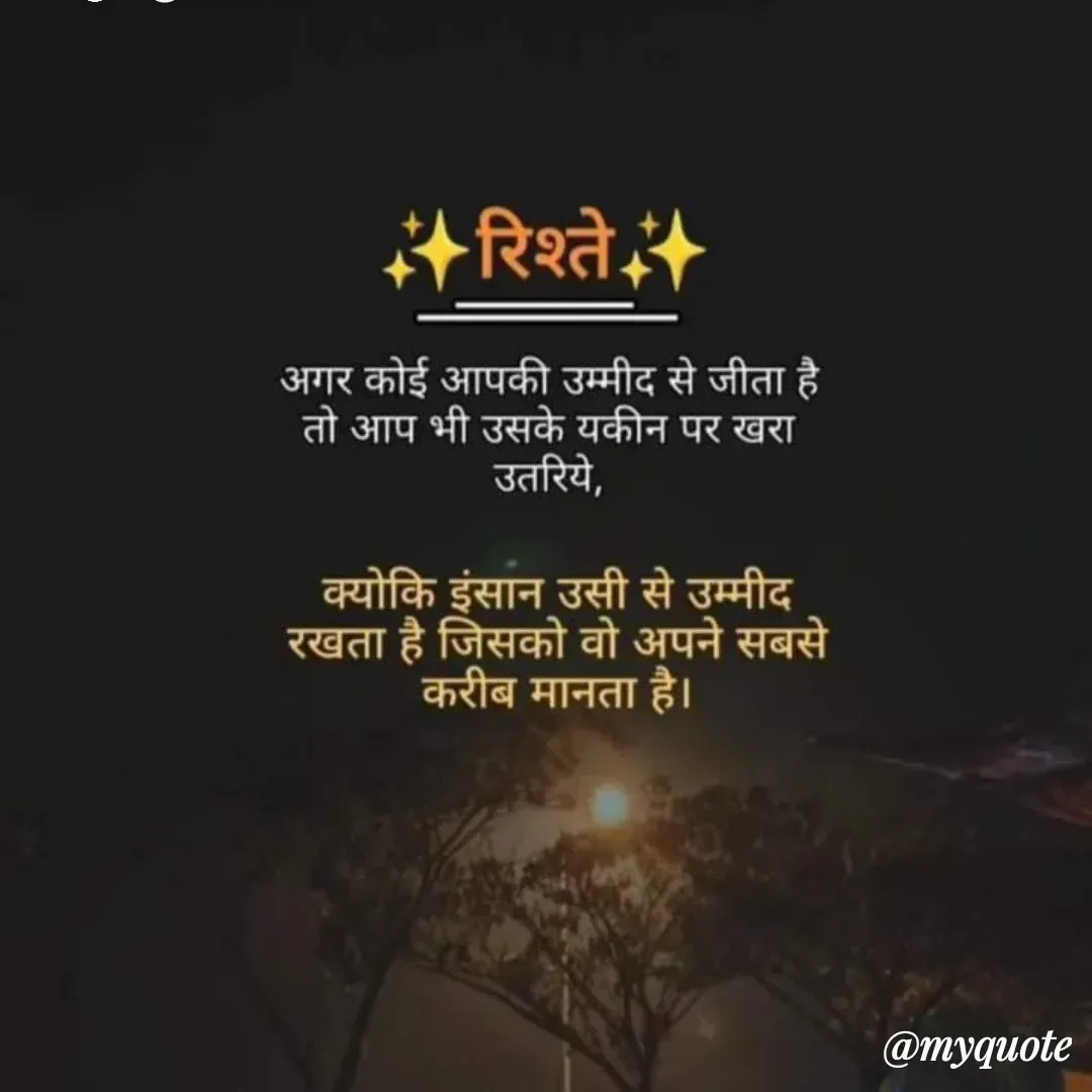 Quote by Sanju Raj - Double tap to change text. - Made using Quotes Creator App, Post Maker App