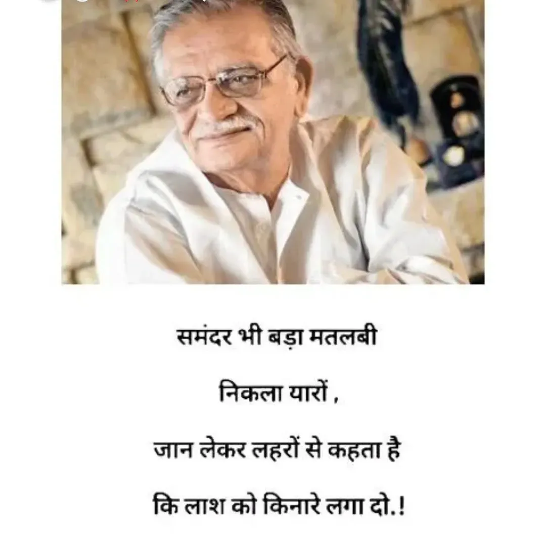 Quote by Sanju Raj - Double tap to change text. - Made using Quotes Creator App, Post Maker App