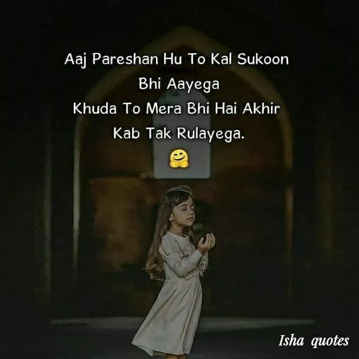 Quote by Harshita saini - Aaj Pareshan Hu To Kal Sukoon
Bhi Aayega
Khuda To Mera Bhi Hai Akhir
Kab Tak Rulayega.
Isha quotes
 - Made using Quotes Creator App, Post Maker App