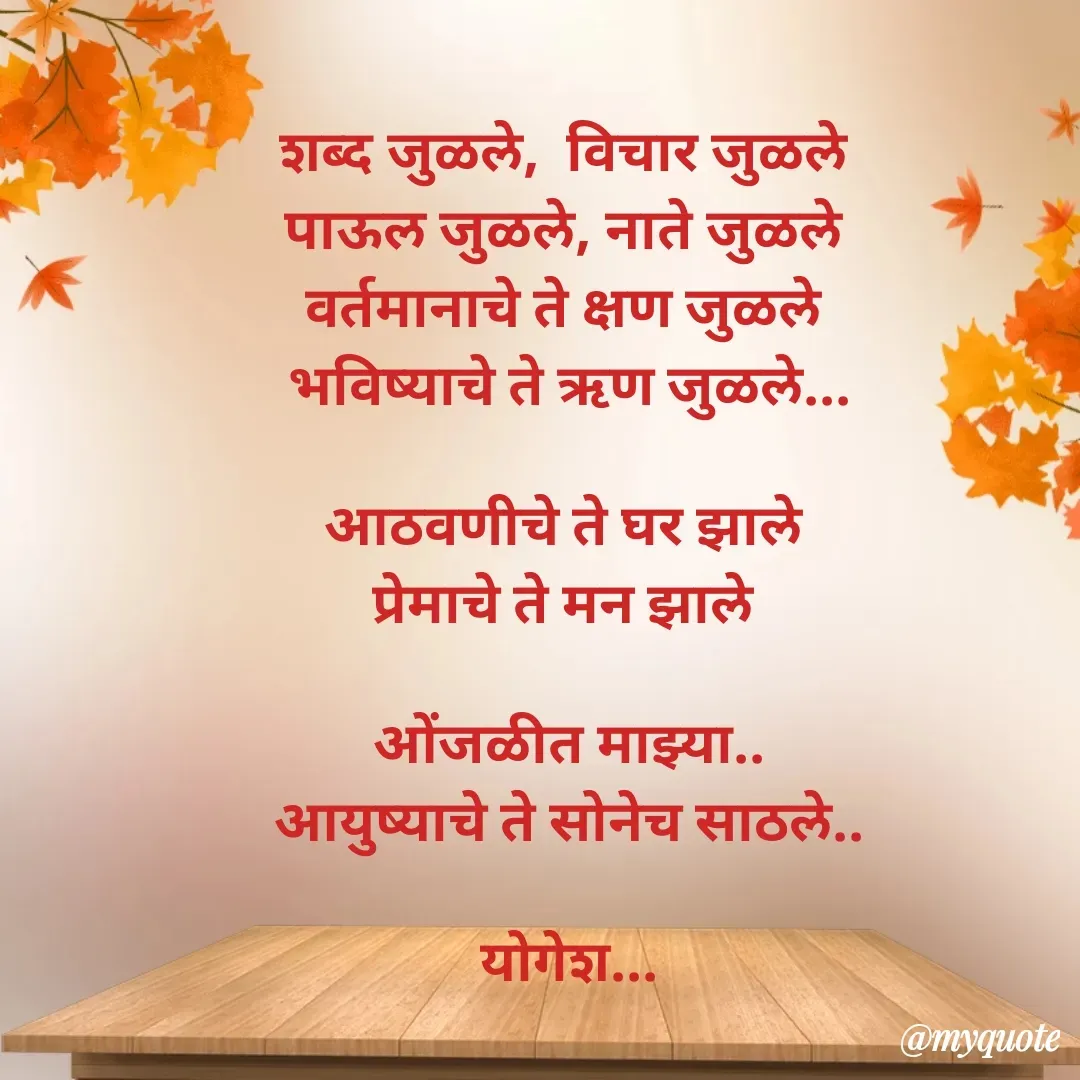 Quote by Yogesh Dadkar -  - Made using Quotes Creator App, Post Maker App