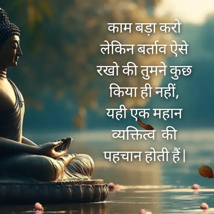 Quote by Muskan Kumari - काम बड़ा करो                                                              लेकिन बर्ताव ऐसे                                                             रखो की तुमने कुछ                                                         किया ही नहीं,                                                                    यही एक महान                                                                    व्यक्तित्व  की                                                                                  पहचान होती हैं | - Made using Quotes Creator App, Post Maker App