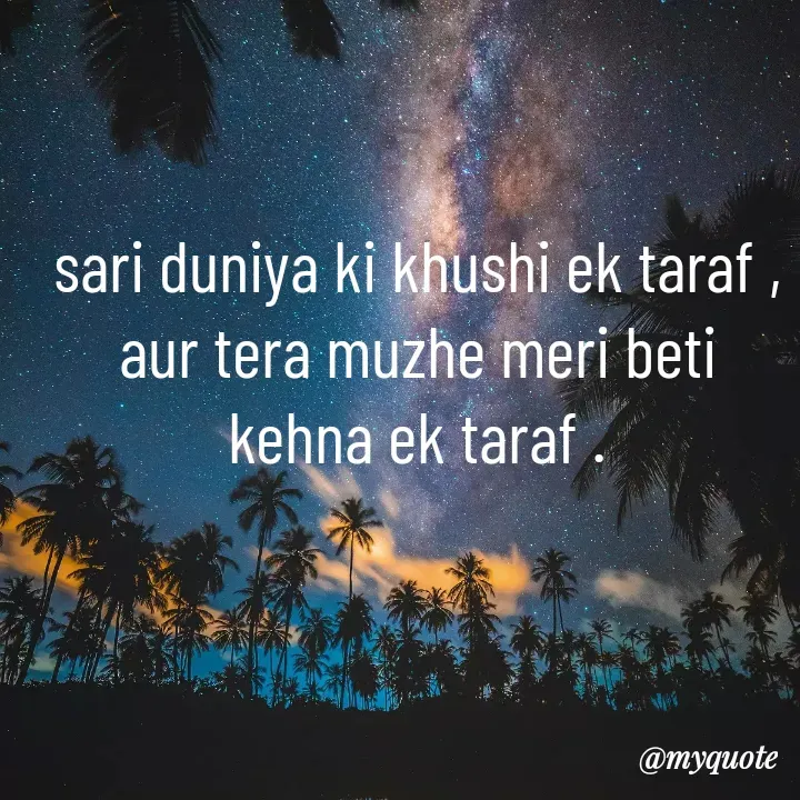 Quote by Palak writes - sari duniya ki khushi ek taraf ,
aur tera muzhe meri beti kehna ek taraf . - Made using Quotes Creator App, Post Maker App