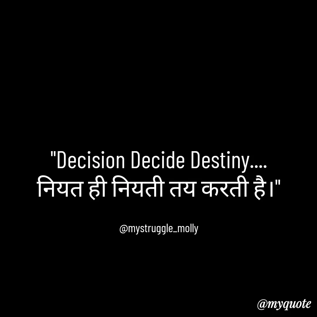 Quote by Mallyrani Kundu - "Decision Decide Destiny....
नियत ही नियती तय करती है।"

@mystruggle_molly - Made using Quotes Creator App, Post Maker App