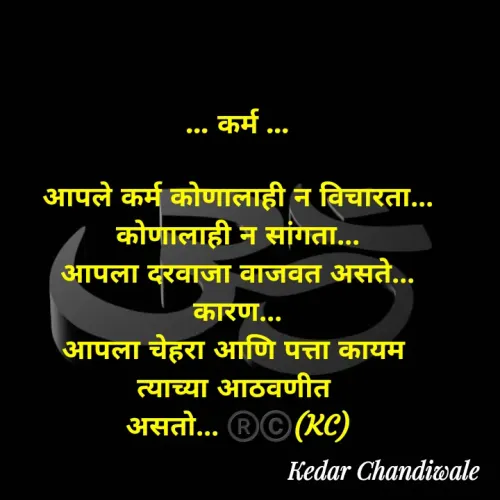 Quote by Kedar Chandiwaale -  - Made using Quotes Creator App, Post Maker App