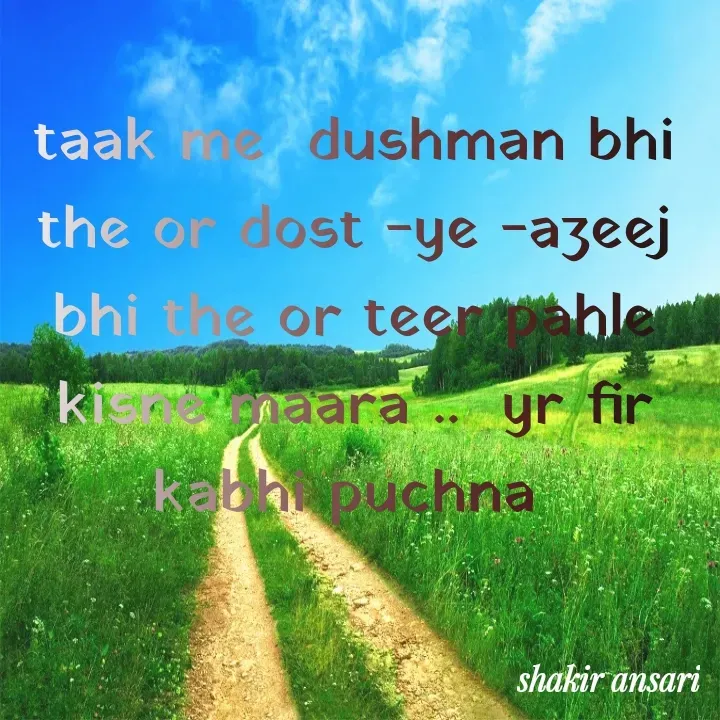 Quote by shakir ansari - taak me  dushman bhi the or dost -ye -azeej bhi the or teer pahle kisne maara ..  yr fir kabhi puchna  - Made using Quotes Creator App, Post Maker App