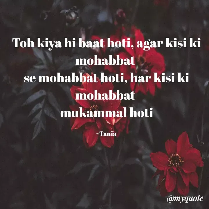 Quote by wisewords - Toh kiya hi baat hoti, agar kisi ki mohabbat 
se mohabbat hoti, har kisi ki mohabbat 
mukammal hoti

~Tania  - Made using Quotes Creator App, Post Maker App