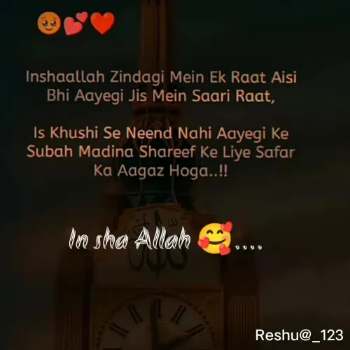 Quote by Malik - In sha Allah 🥰.... - Made using Quotes Creator App, Post Maker App