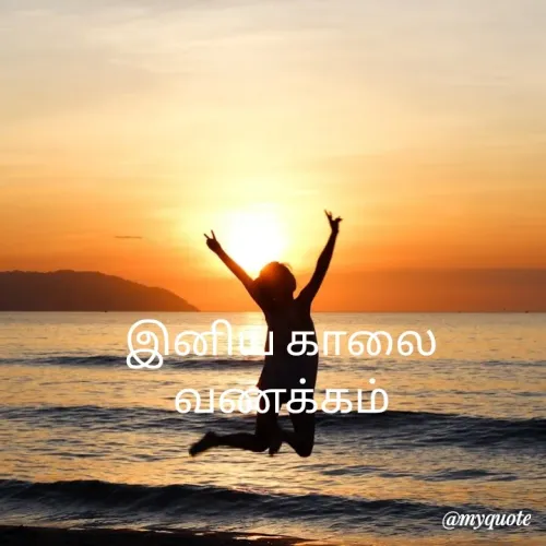 Quote by Vijayan padhmanaban Vijayan -  - Made using Quotes Creator App, Post Maker App