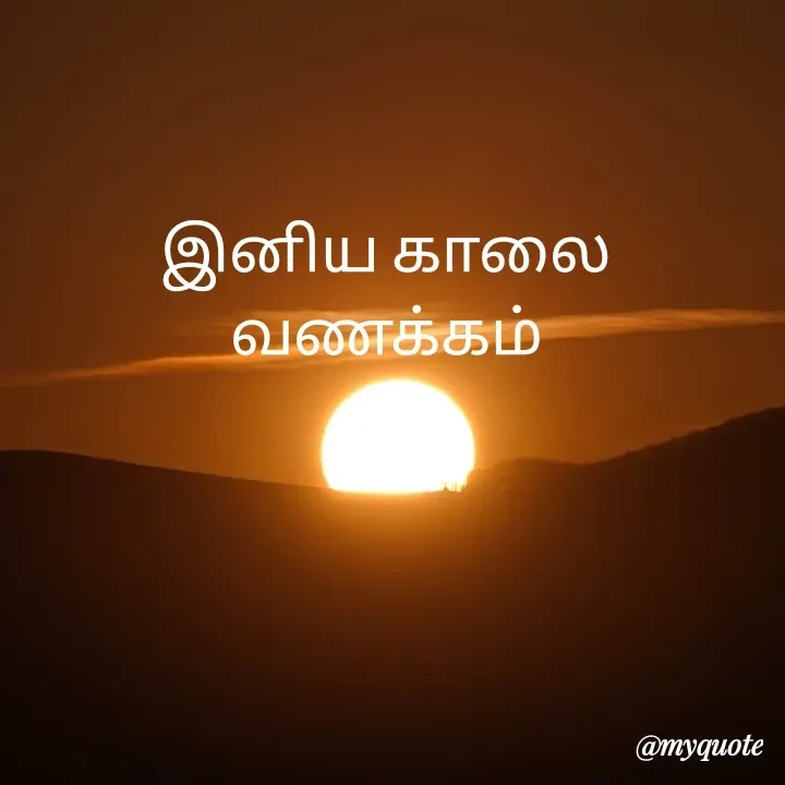 Quote by Vijayan padhmanaban Vijayan -  - Made using Quotes Creator App, Post Maker App