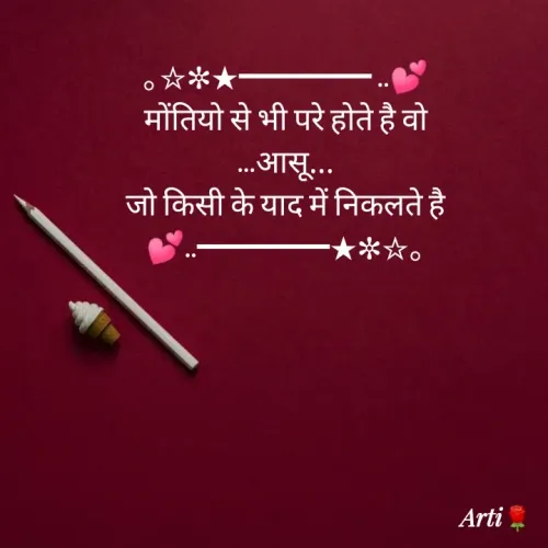 Quote by Arti kadam - ｡☆✼★━━━━━━ ..💕
मोंतियो से भी परे होते है वो
...आसू...
जो किसी के याद में निकलते है
💕..━━━━━━★✼☆｡
 - Made using Quotes Creator App, Post Maker App