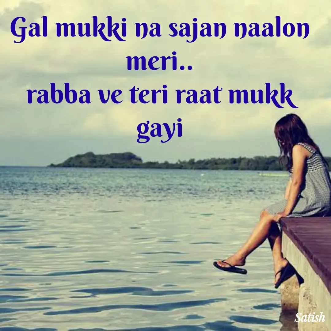 Quote by Satish Pal - Gal mukki na sajan naalon meri..
rabba ve teri raat mukk gayi - Made using Quotes Creator App, Post Maker App
